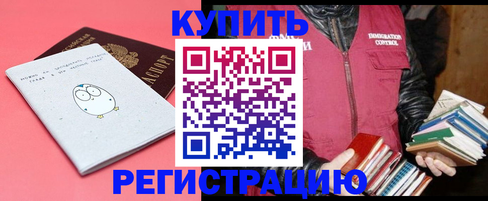 прописка для кредита в Узловой