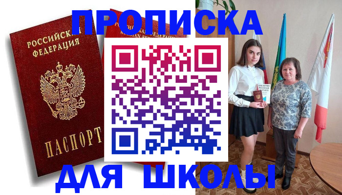 где прописаться в Узловой