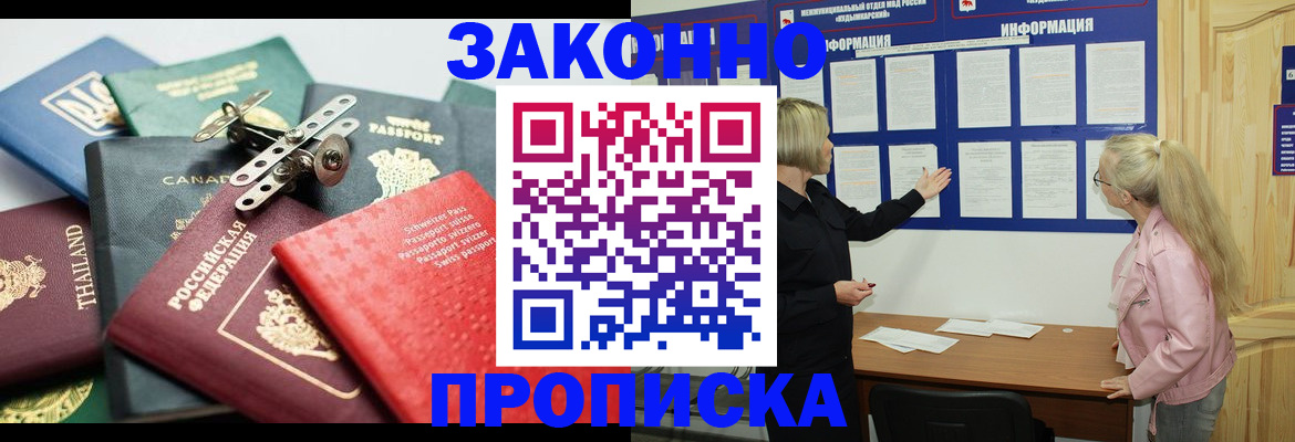 где прописаться в Узловой