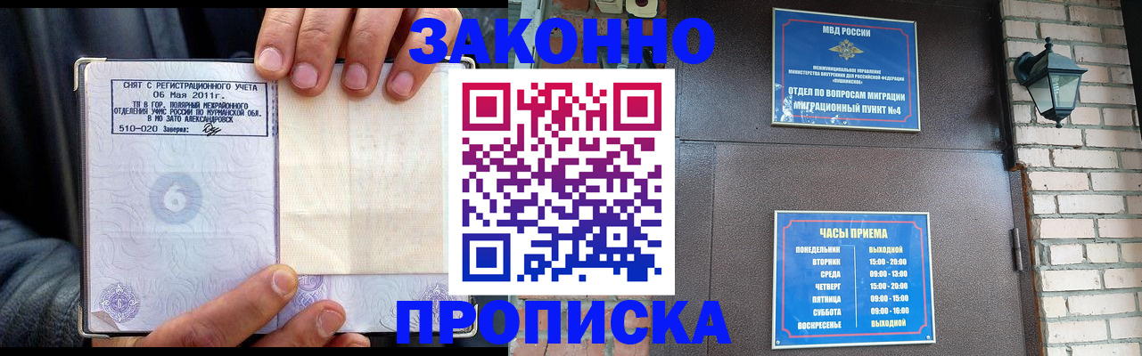 прописка регистрация в Узловой