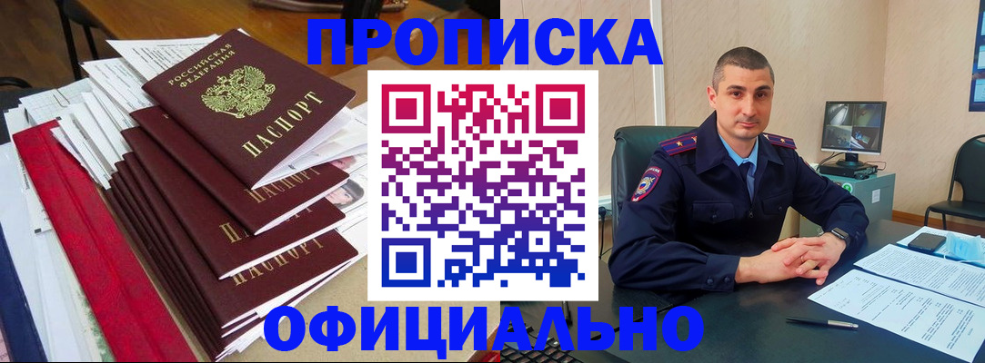 прописка поиск в Узловой